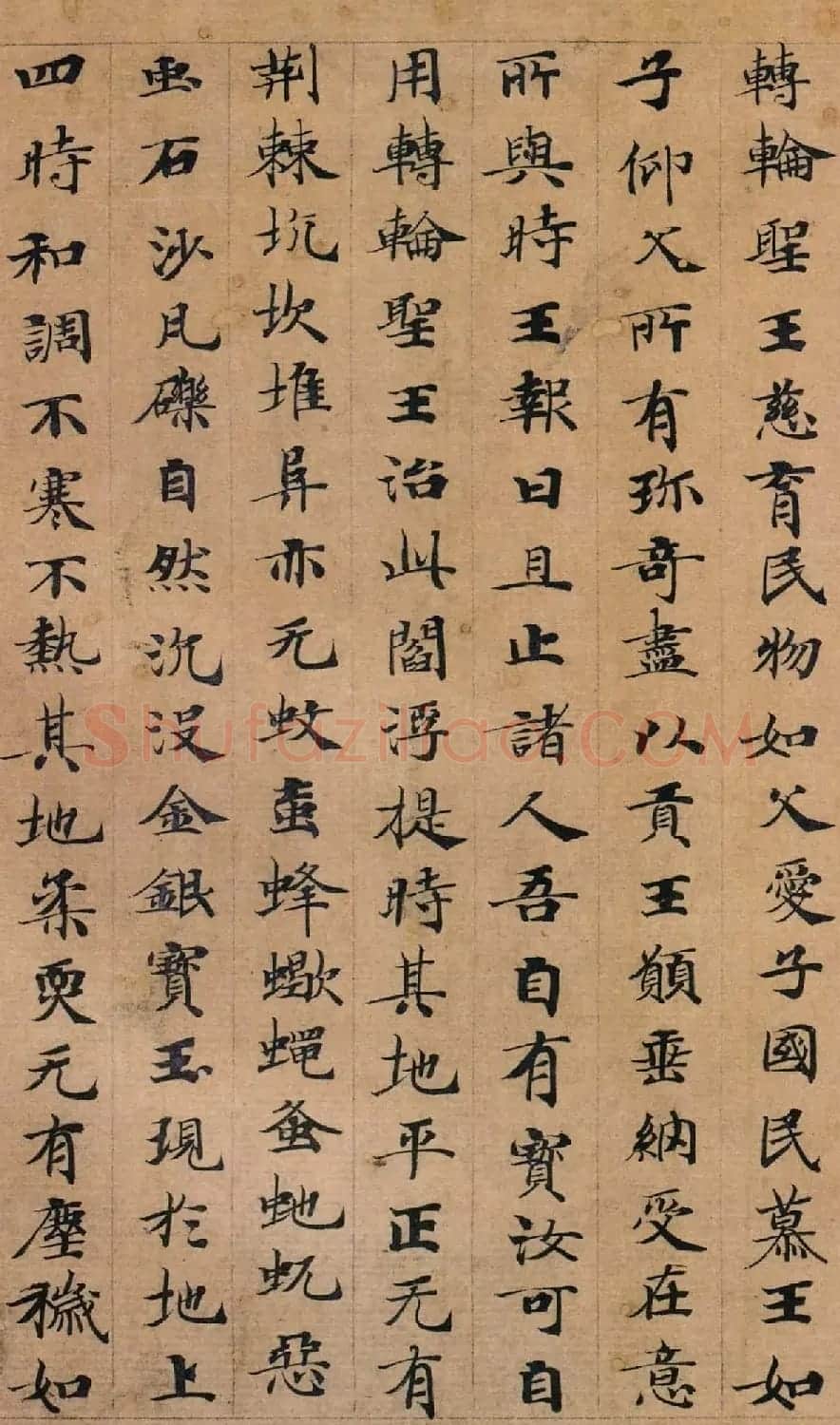唐代钟绍京楷书墨迹《转轮圣王经》 | 书法碑帖