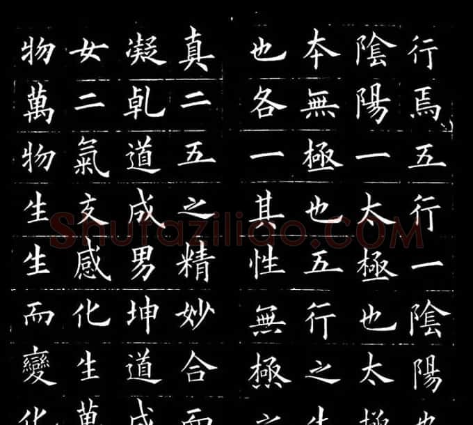 冯誉骥书法碑帖欣赏精品小楷四种 | 书法碑帖