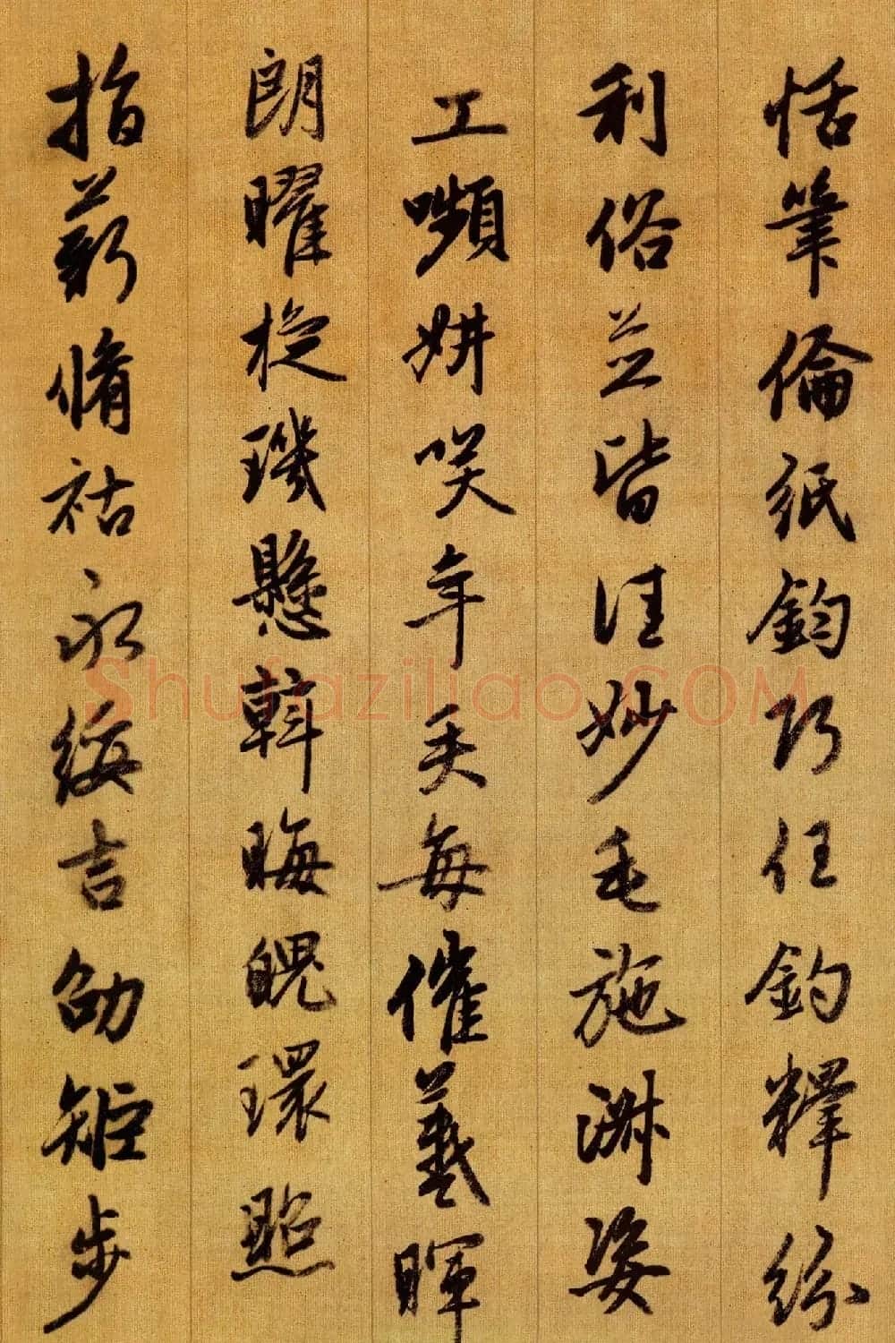 赵孟頫行书欣赏《千字文》 | 毛笔行书字帖
