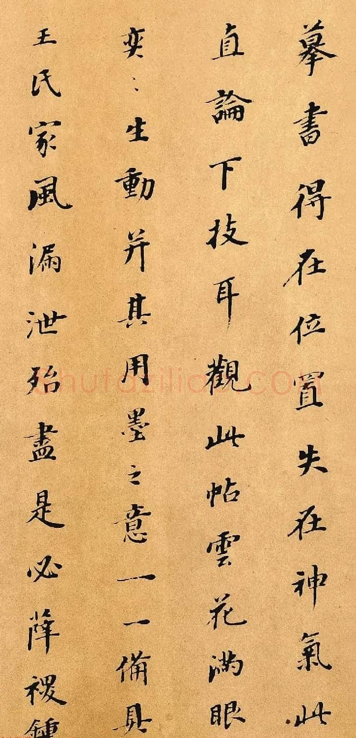 董其昌58岁楷书《跋唐摹万岁通天帖》 | 名家书法作品精选