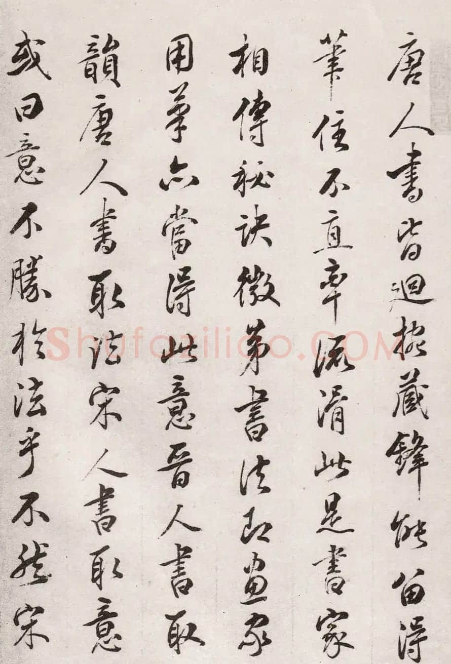 民族英雄林则徐书法欣赏《画禅室随笔》 | 书法作品精选