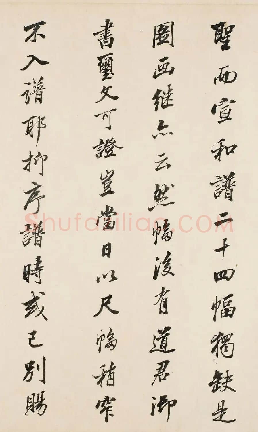 清代沈荃书法题雪霁江行图 | 名家书法作品精选