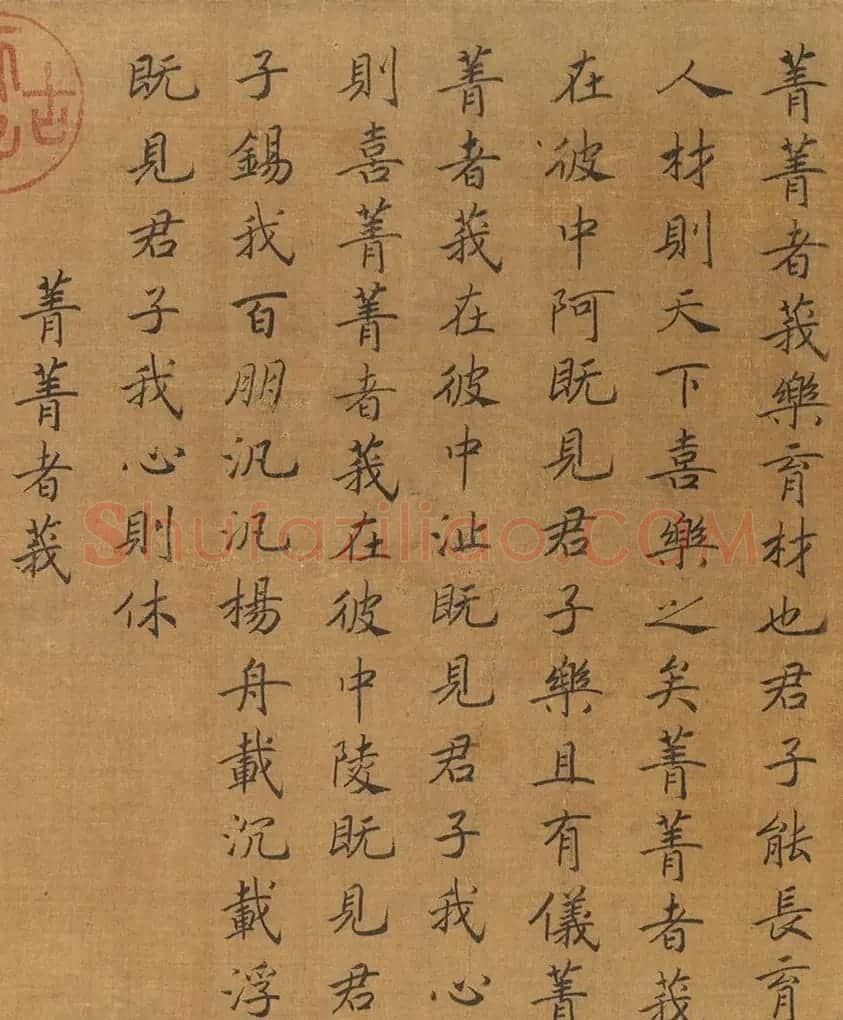 宋高宗书《毛诗小雅》马和之南有嘉鱼等六篇书画卷 | 传世书法作品精选