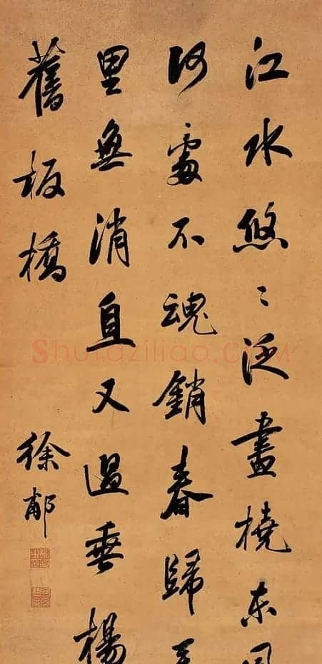 状元徐郙书法作品欣赏 | 书法作品鉴赏