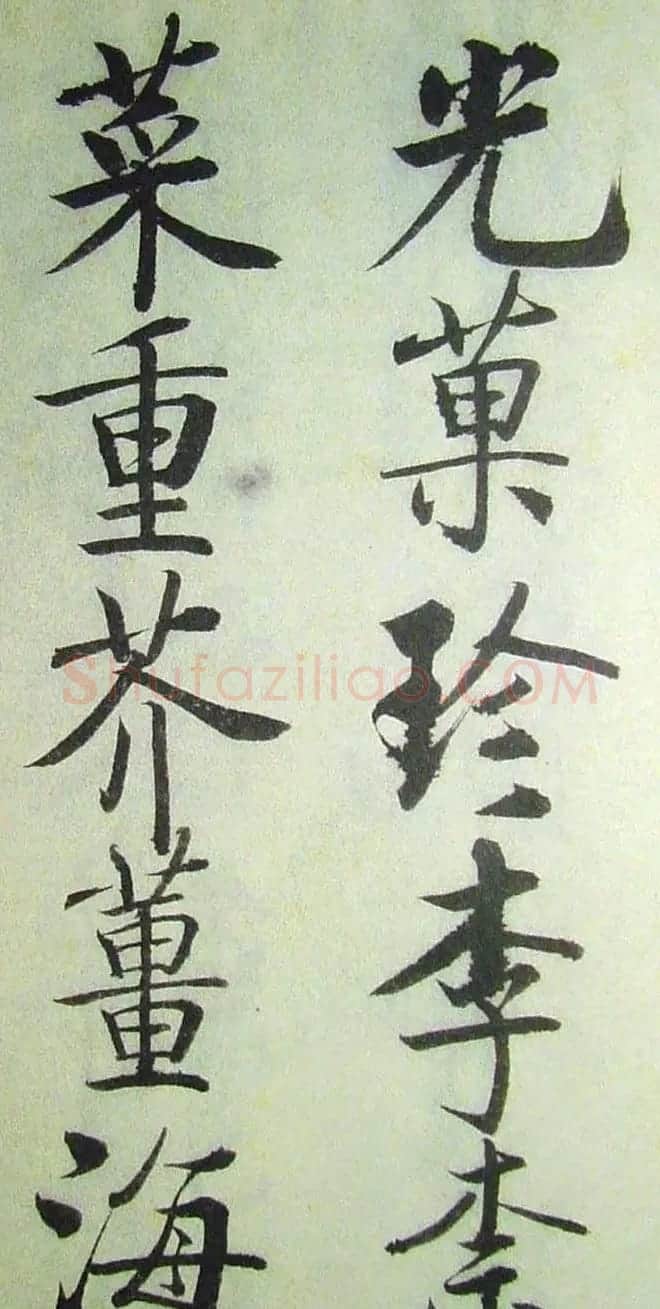 字帖欣赏《启功楷书千字文》 | 毛笔楷书字帖