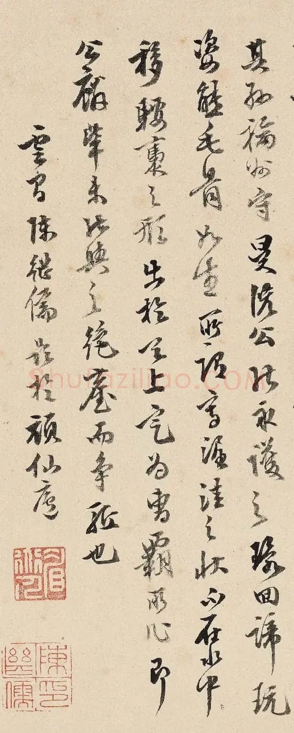 陈继儒、辋川馆主人题《五王醉归图》 | 传世书法作品欣赏