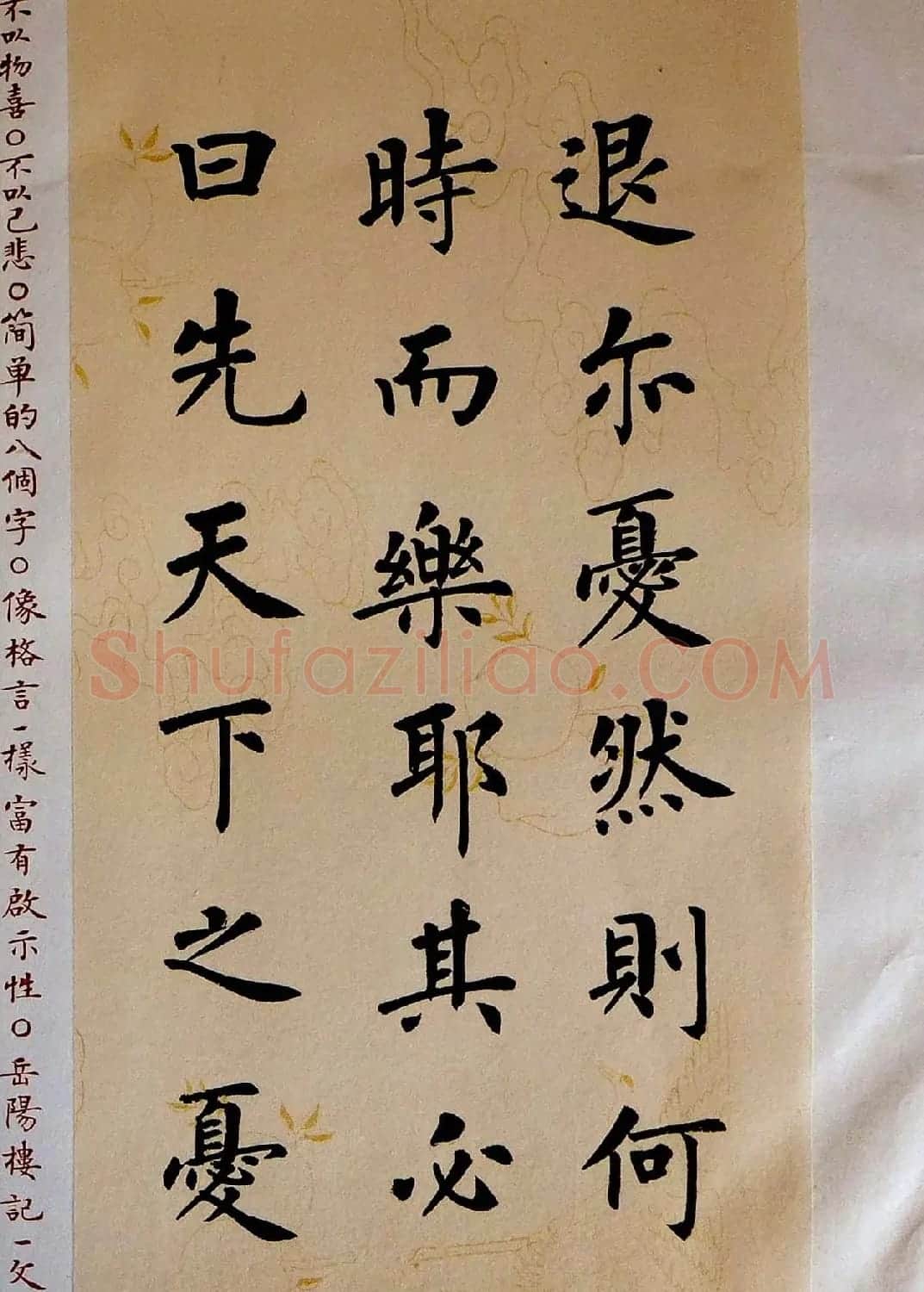杨涵之书法欣赏楷书册页《岳阳楼记》 | 名家书法作品精选