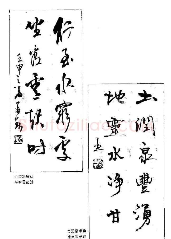 杨再春书法作品五言对联 | 名家书法作品赏析