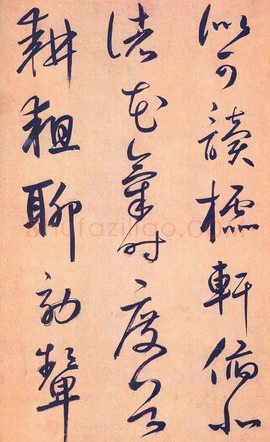 鲜于枢行草书《王安石杂诗卷》 | 书法碑帖