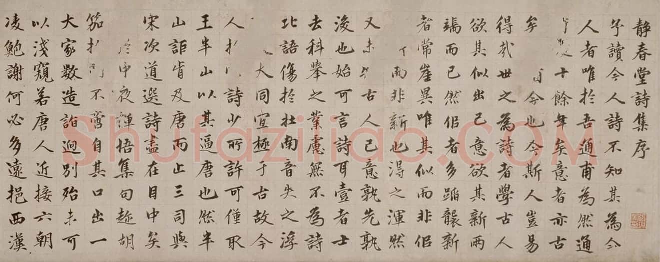 杨载行书静春堂诗序卷 | 故宫书法类藏品