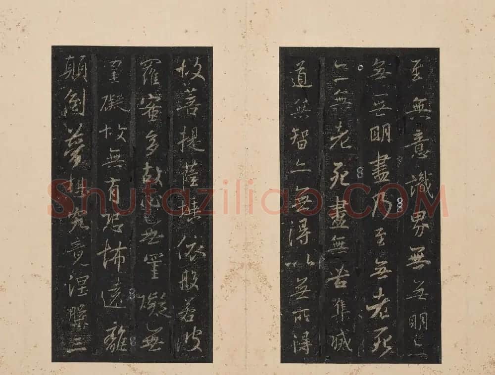 北山十宝4:唐怀仁集王羲之圣教序 | 书法碑帖
