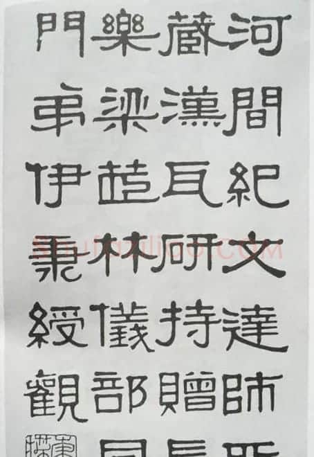 清代伊秉绶书法隶书欣赏 | 书法作品鉴赏