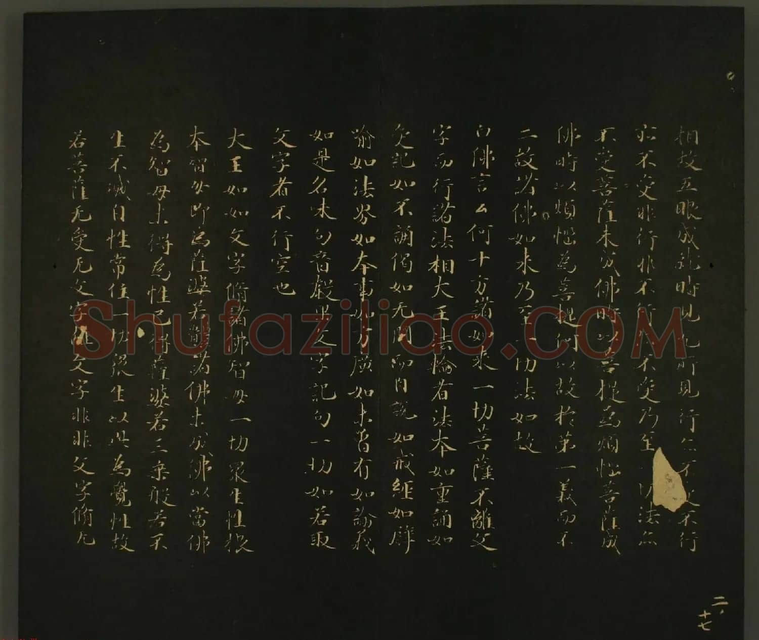 日本行成卿书法欣赏:世尊寺法书巻第二 | 名家书法作品精选