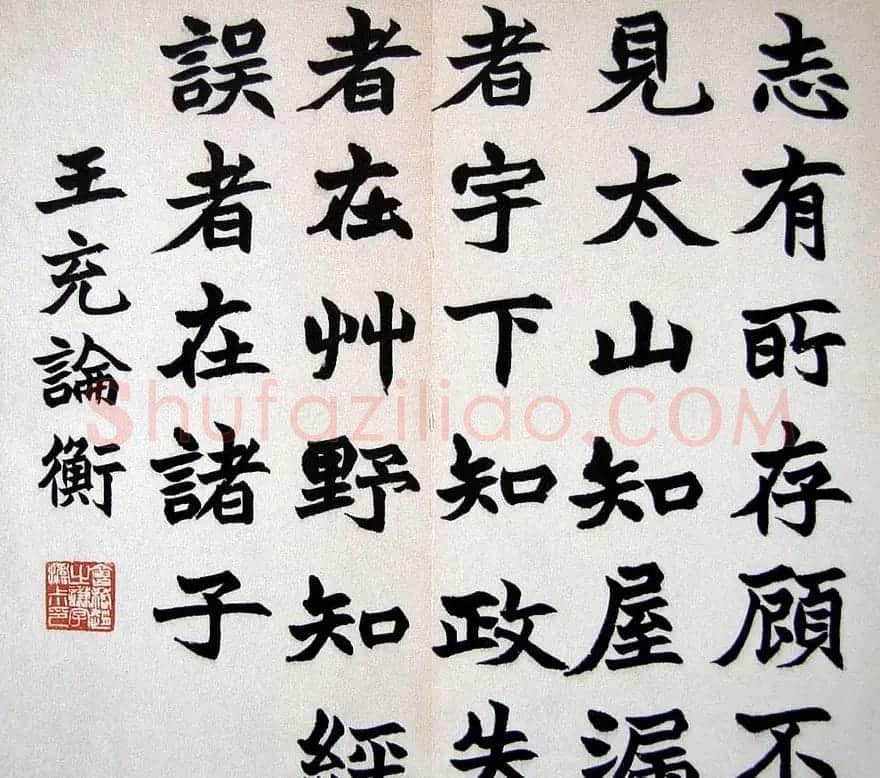 赵之谦书法欣赏节录古训册页 | 名家书法作品精选