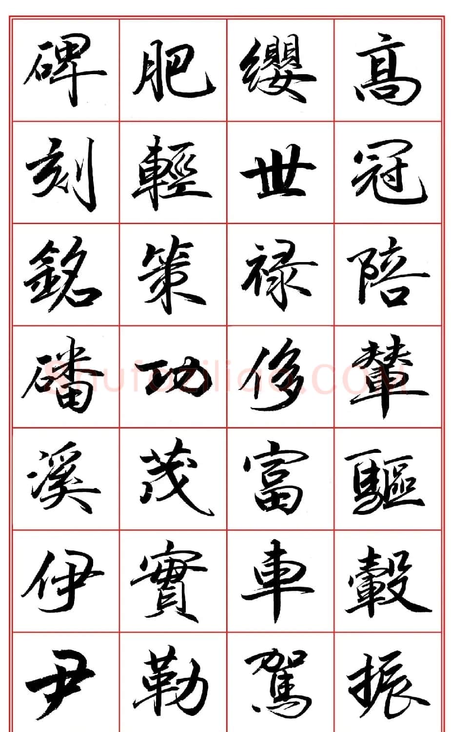 范笑歌行楷《千字文》欣赏 | 软笔行书字帖