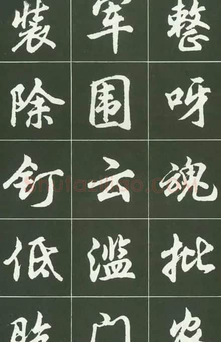 胡问遂行书字帖书法图片36P | 毛笔行书字帖
