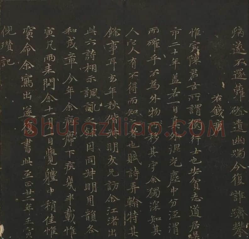 明代刻帖《玉烟堂法帖》第十六册宋元法书 | 书法碑帖
