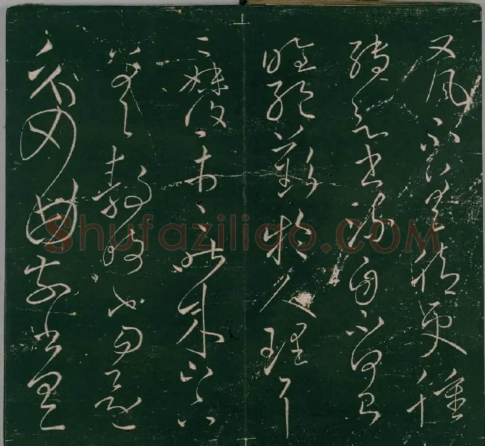 明代董汉策刊《二王帖》王献之行草书帖 | 名家书法作品精选
