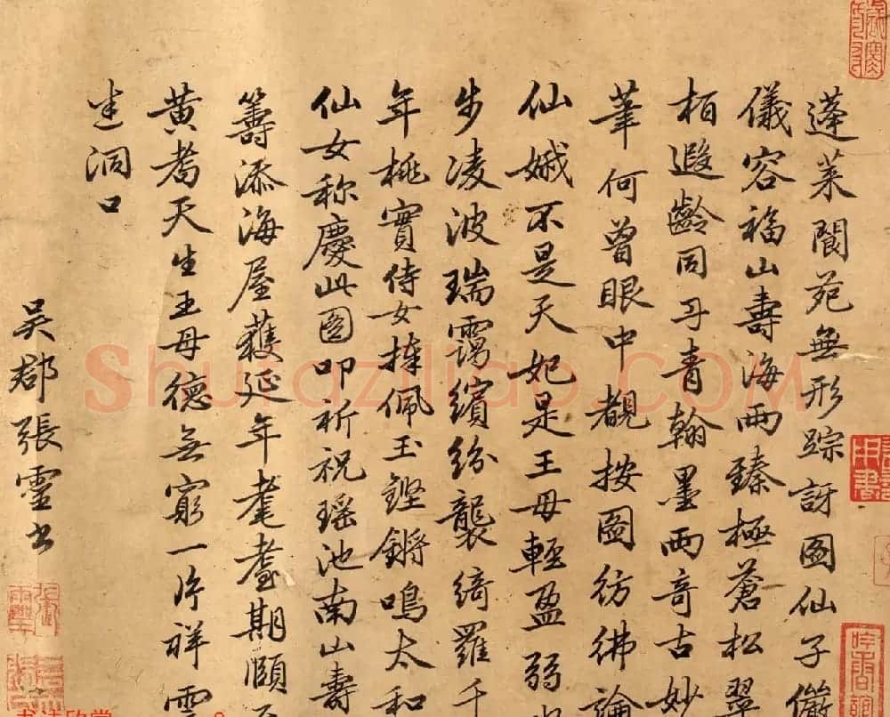 祝允明弟子张灵书法墨迹《蓬莱阆苑》 | 书法名家作品鉴赏