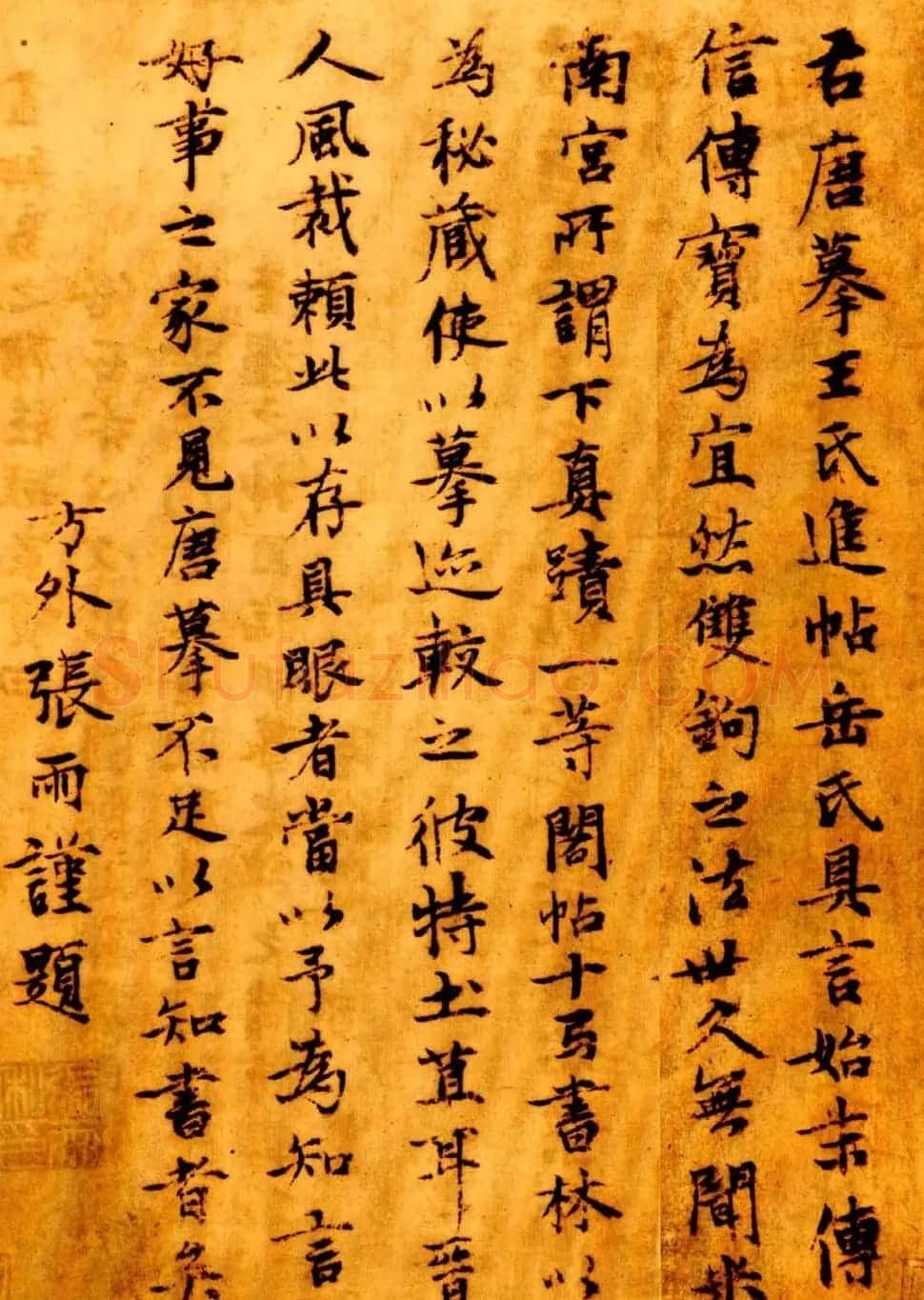 元代书家张雨书法作品欣赏 | 名家书法作品赏析