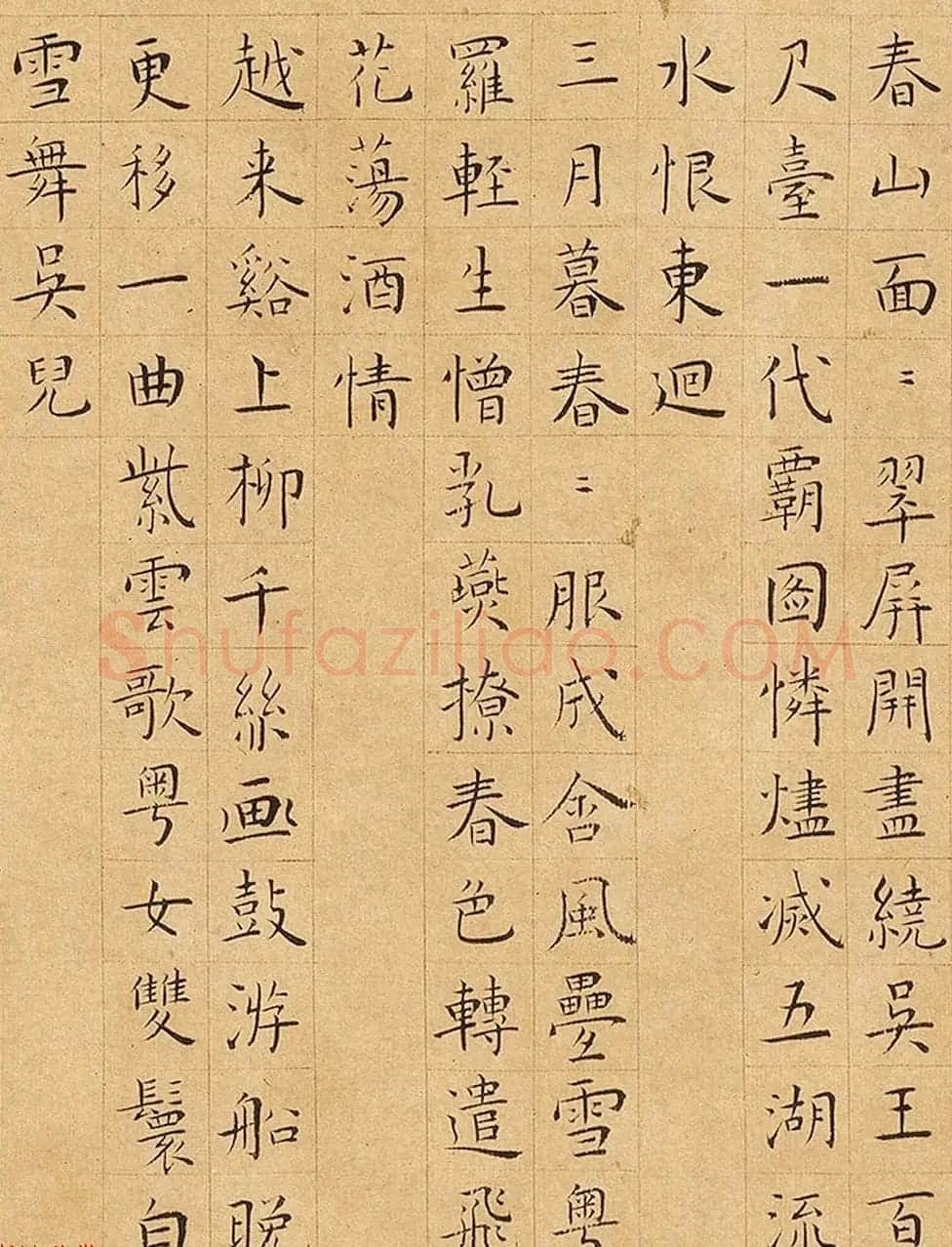 明代王宠小楷书法《石湖八绝句》 | 名家书法作品赏析