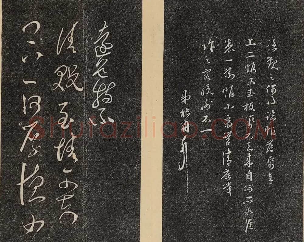 哈佛大学汉和图书馆藏《倦舫法帖》第三册 | 书法碑帖