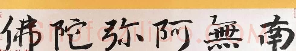 哈尔滨书协副主席高杨佛语书法作品 | 书法作品鉴赏