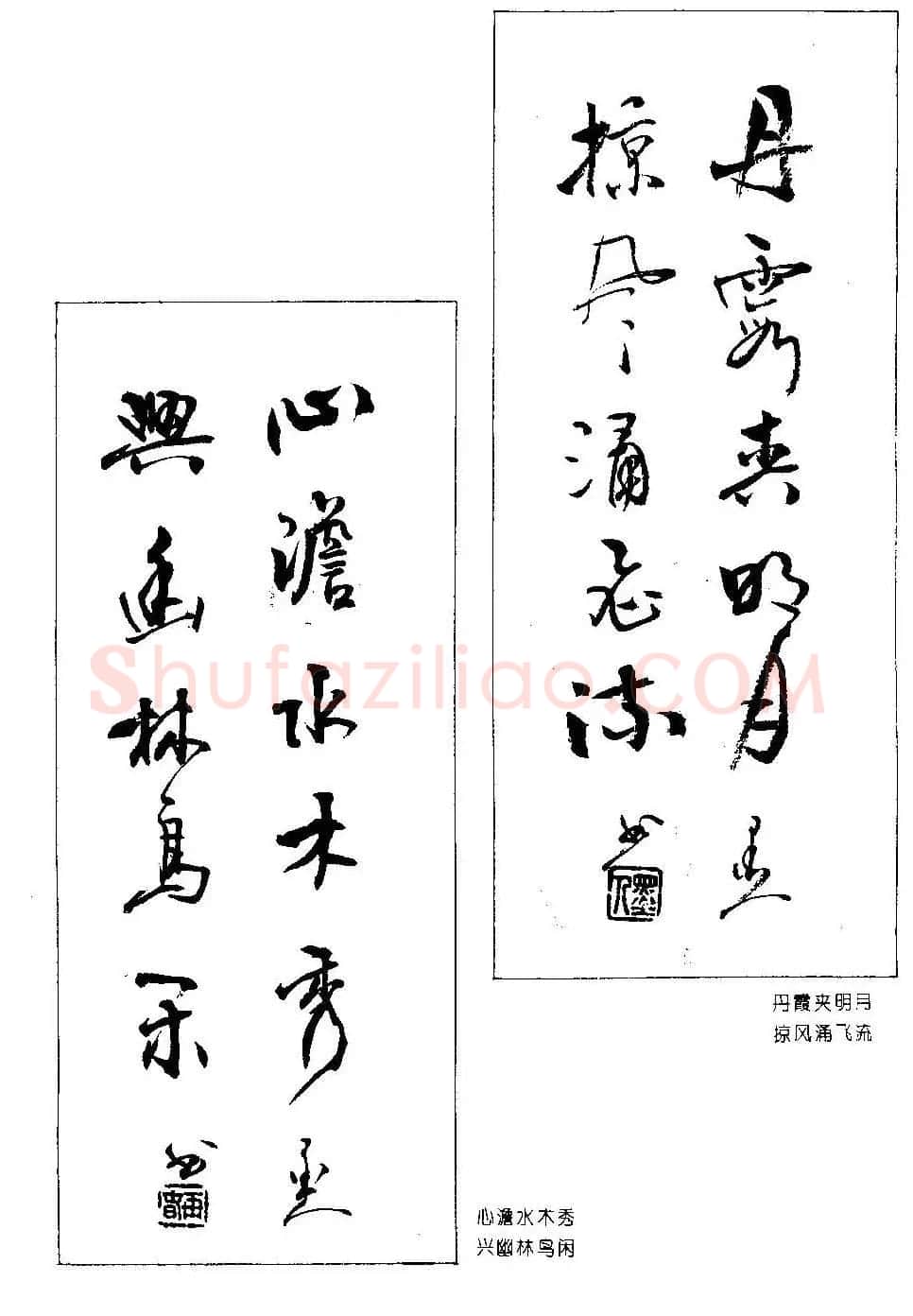 楹联书法欣赏--杨再春五言书房联专辑 | 书法名家作品欣赏