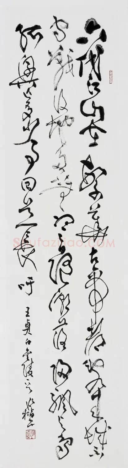 桑作楷草书书法作品欣赏 | 软笔书法作品