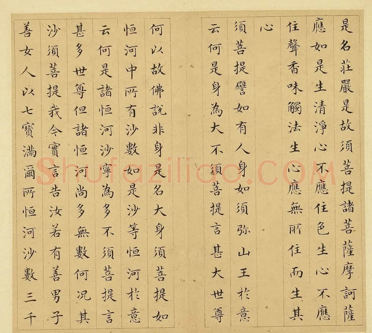 明代文震孟楷书《金刚般若波罗蜜经》册 | 软笔书法作品