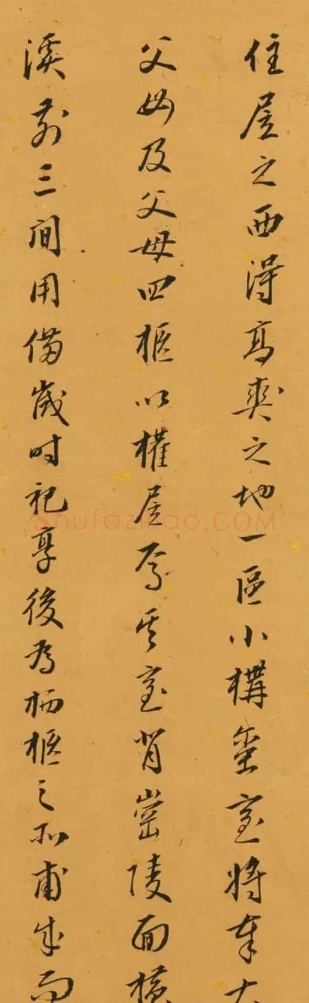 明代吴漳书法墨迹《双鉴行窝记》 | 书法名家作品欣赏