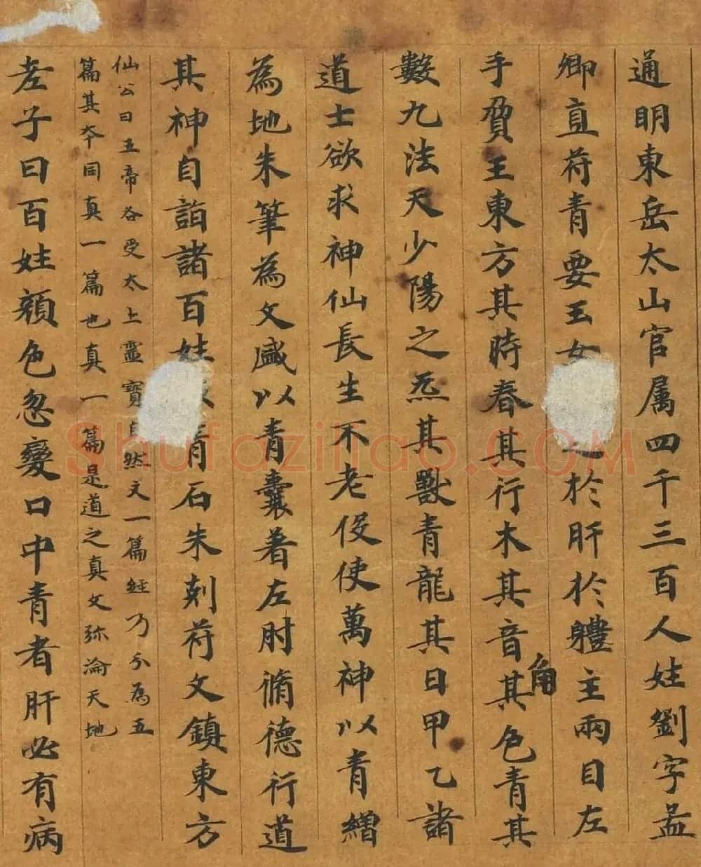 敦煌楷书写经手卷《灵宝真一五称经》 | 敦煌写经精选
