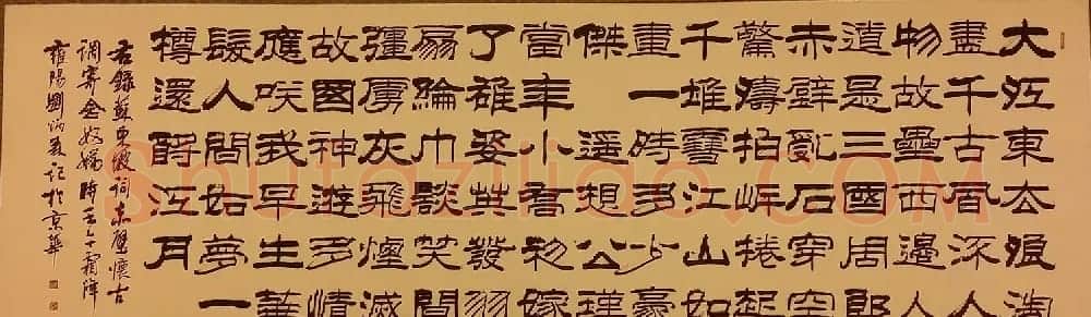 刘炳森隶书作品欣赏 | 书法作品精选
