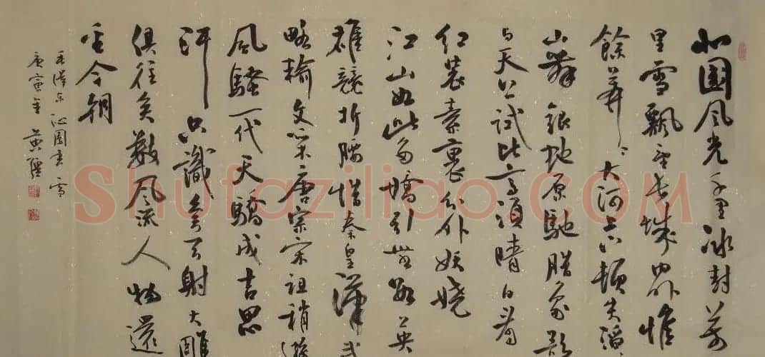 黄强书法作品欣赏 | 书法作品赏析