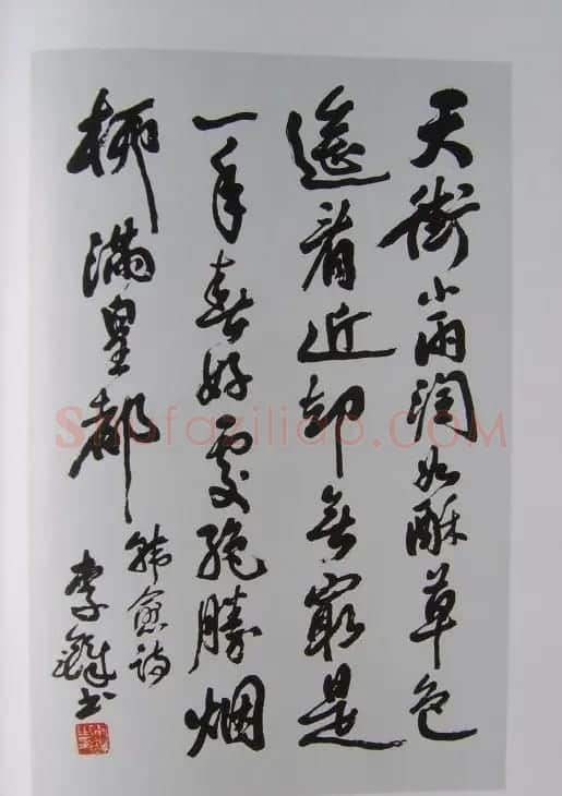 当代书坛巨匠书法作品欣赏 | 毛笔书法作品