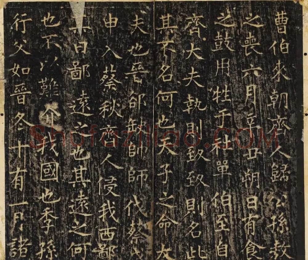 唐楷书法欣赏《开成石经》清拓本 | 书法碑帖