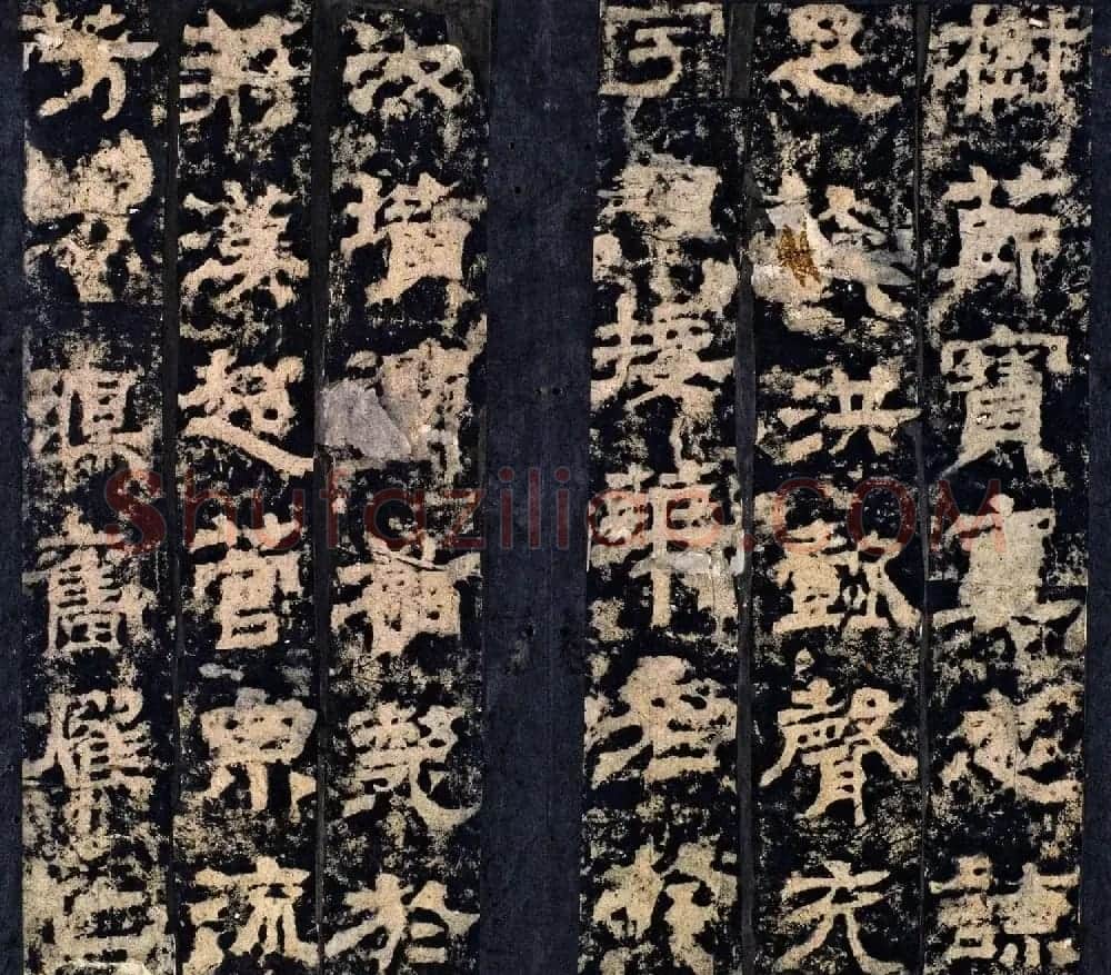 三国曹魏著名碑刻《范巨卿碑》附题跋 | 书法碑帖