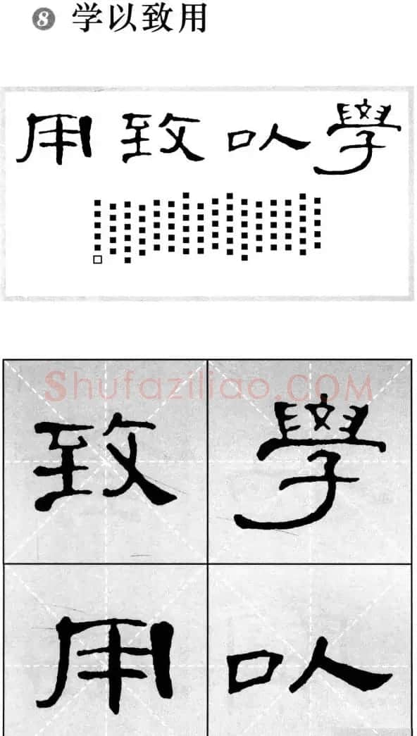 曹全碑隶书集字作品精粹20例 | 书法作品欣赏