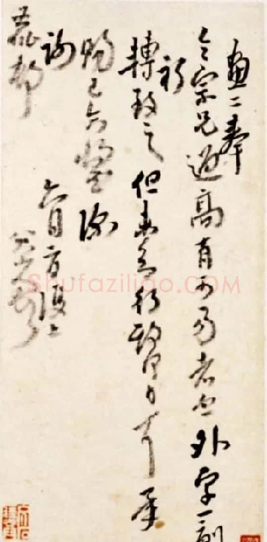 八大山人手札欣赏 | 名家书法作品精选