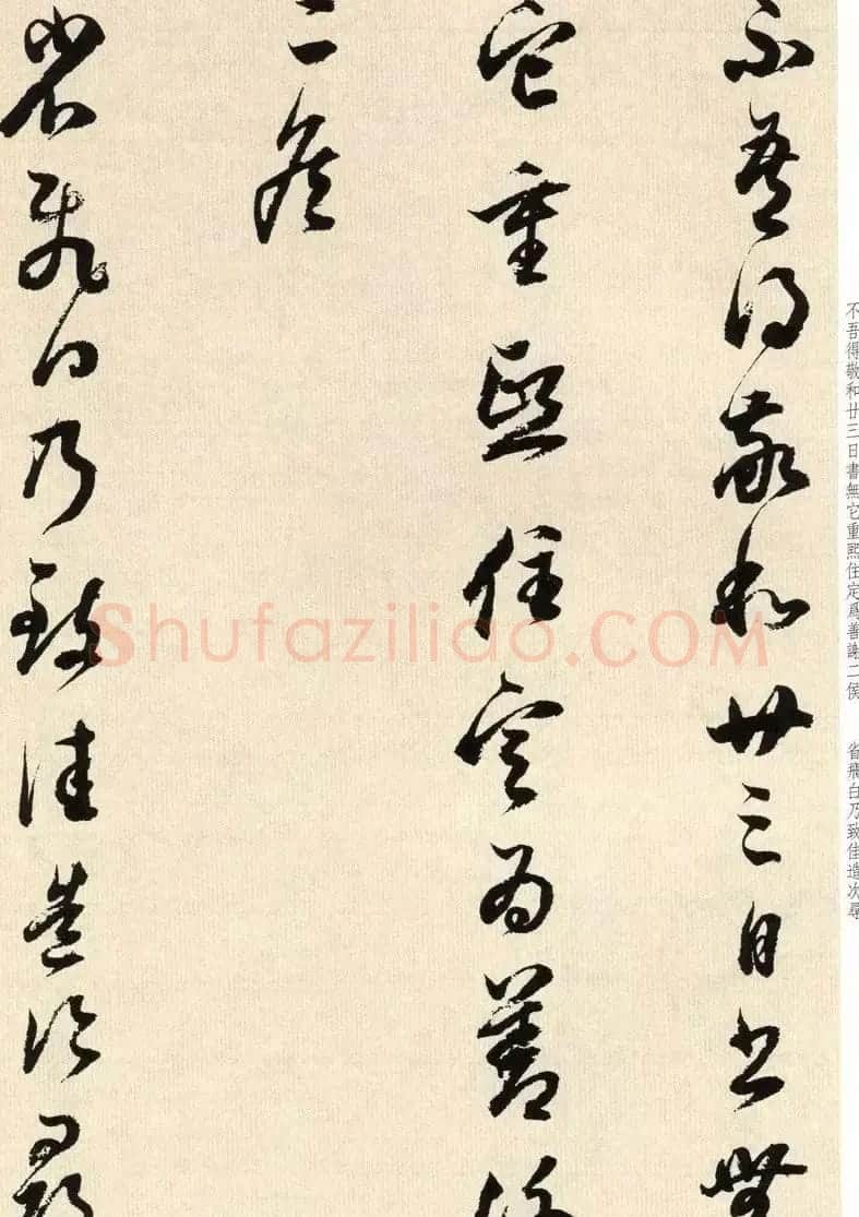 明代书法大师董其昌临淳化阁帖卷七 | 毛笔书法作品