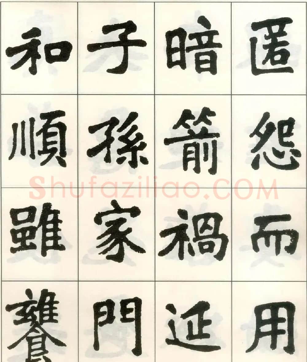 魏戫魏碑体楷书字帖《朱子治家格言》 | 毛笔楷书字帖