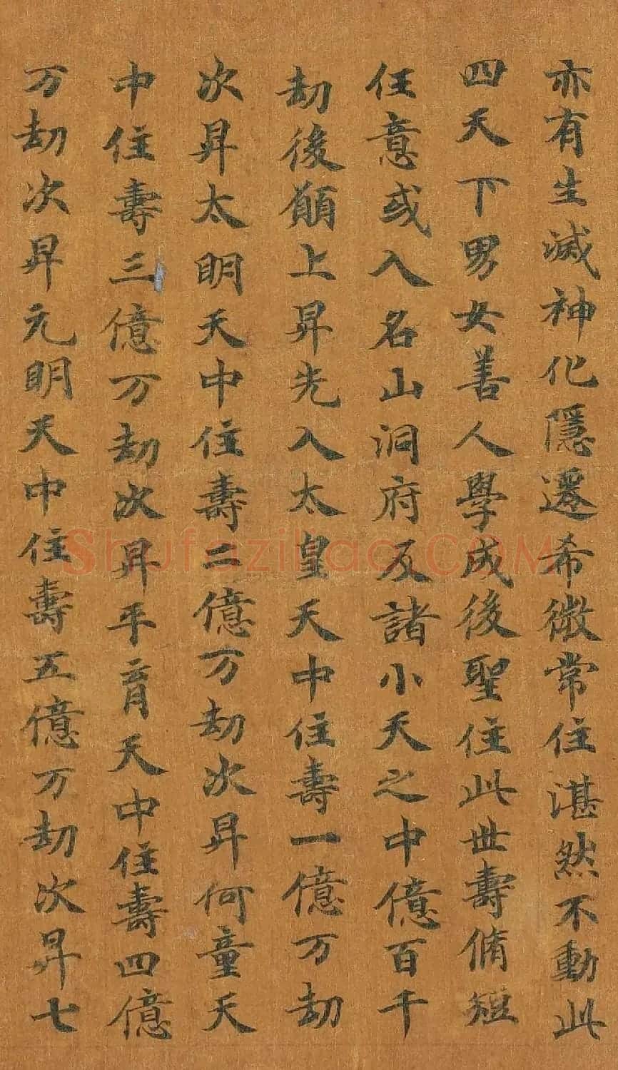 敦煌写经楷书手稿《太上大道玉清经卷》 | 敦煌写经鉴赏