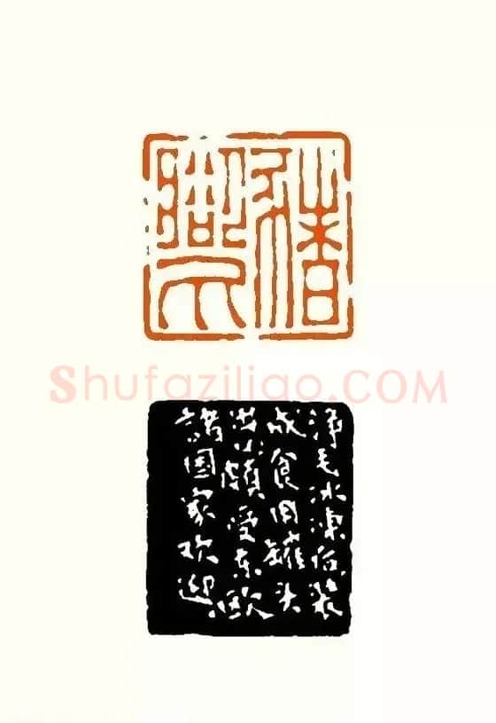 印章创作精华《养猪印谱》郭沫若题签作序诗 | 软笔书法作品