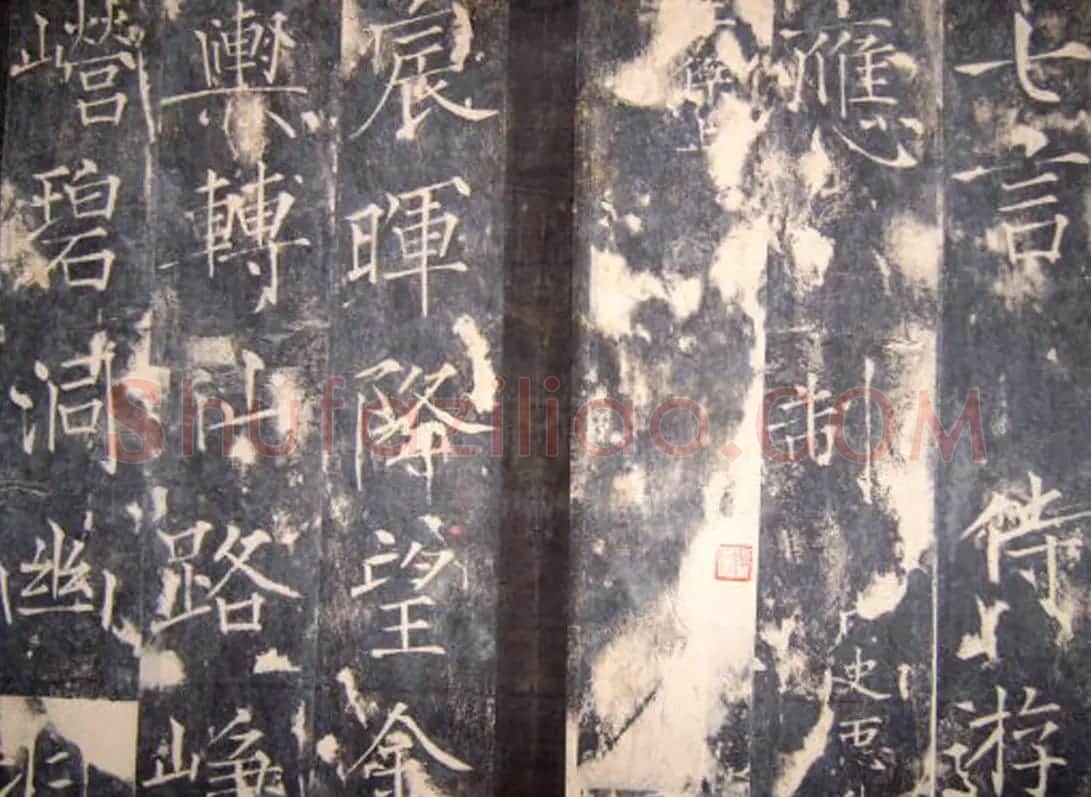 “瘦金体之祖”薛曜书法《夏日游石淙诗并序》 | 书法碑帖