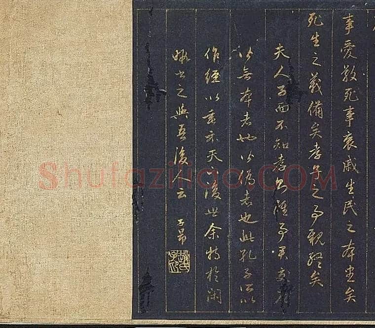 赵孟頫金字行书卷《孝经》 | 名家书法作品赏析