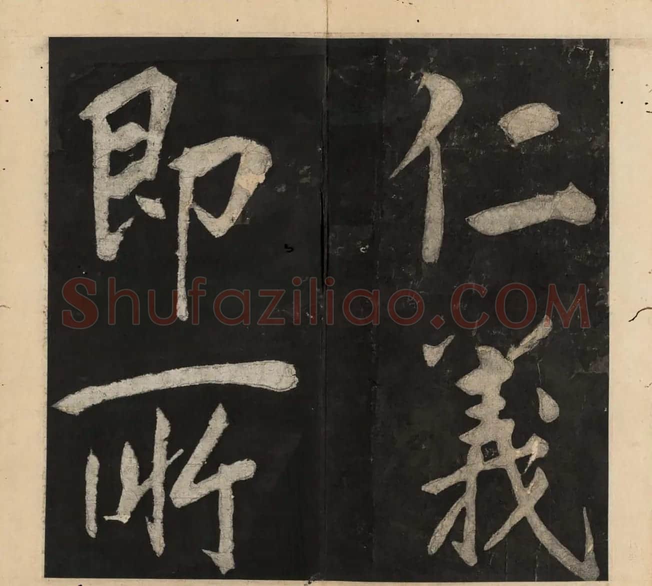 王守仁行楷书法欣赏《太极图说》3册合集 | 软笔行书字帖