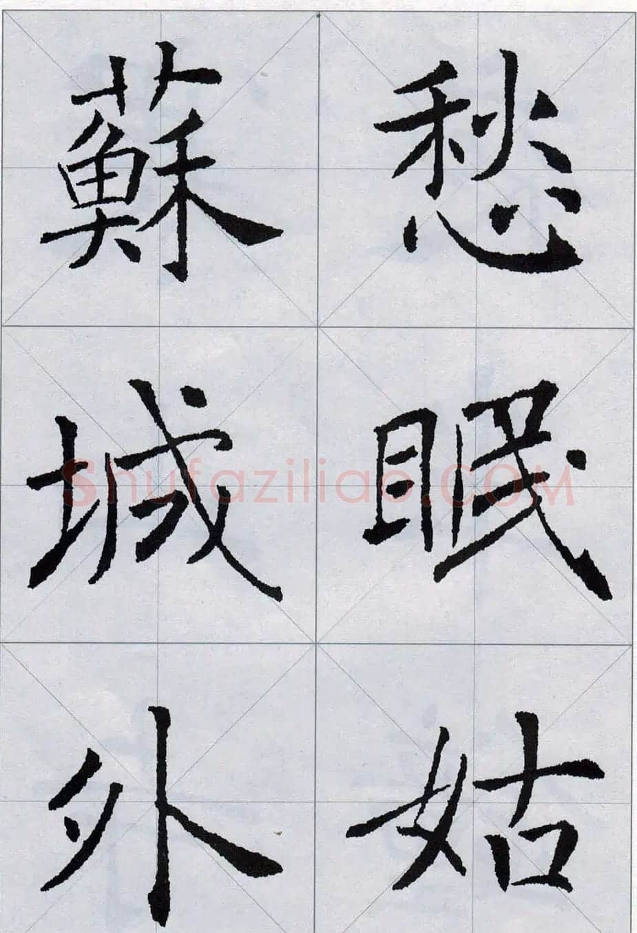 褚遂良书法字帖欣赏《楷书唐诗十五首》 | 软笔楷书字帖