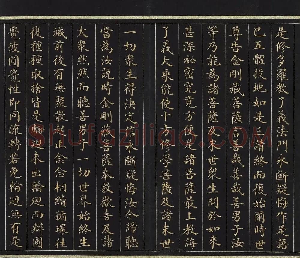 刘统勋小楷《大方广圆觉修多罗了义经》上卷 | 敦煌写经欣赏
