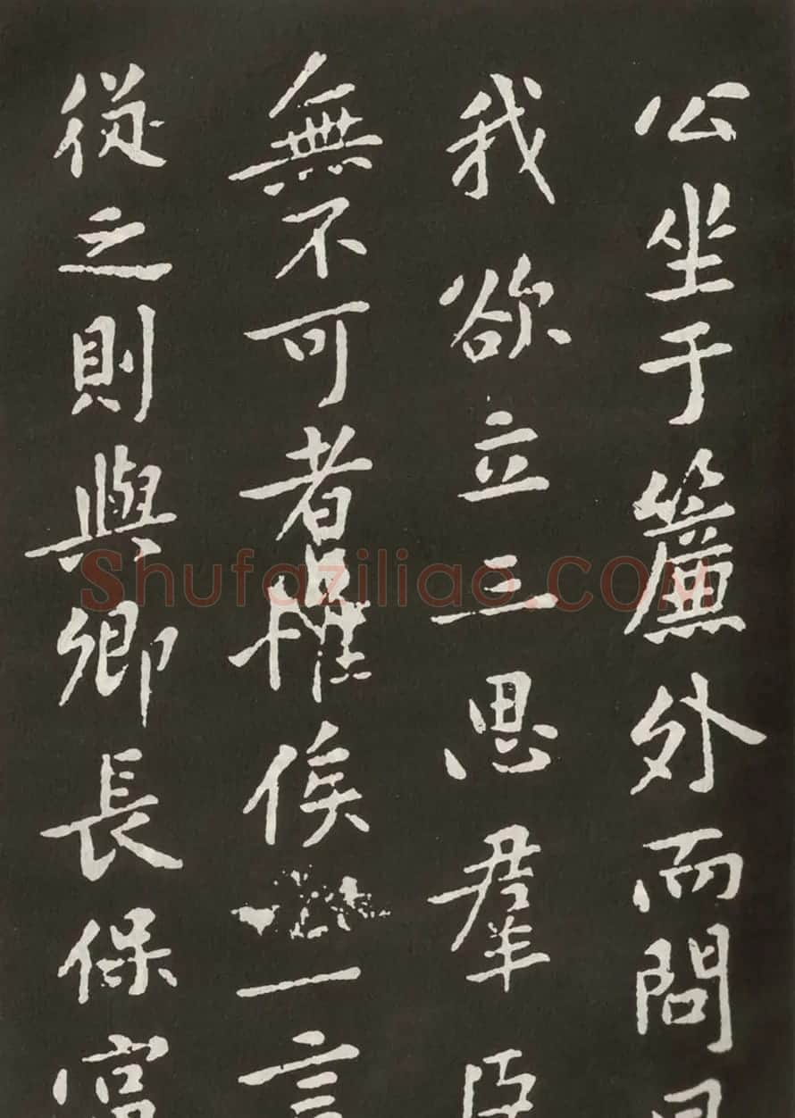 黄庭坚楷书欣赏《狄梁公碑》宋拓本 | 毛笔书法作品
