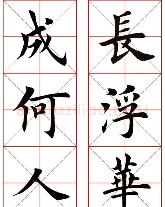 集田英章字繁体版楷书字帖《弟子规》全文 | 软笔楷书字帖